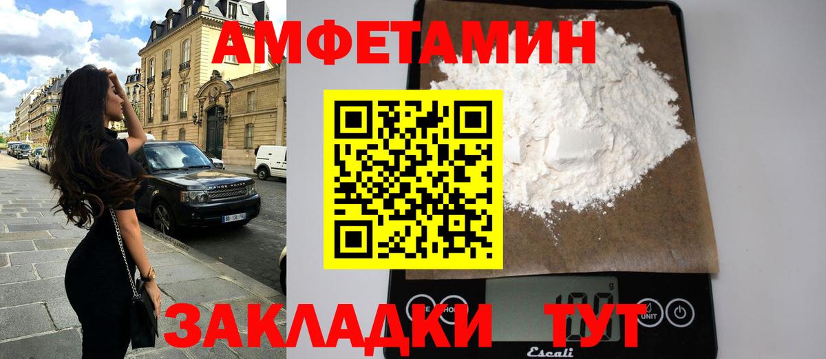 Amphetamine Розовый  Вход с VPN  АМФ  Бирск  Амфетамин 