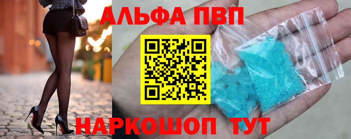 Бирск  хочу   A PVP Соль  Вход с VPN  Alfa_PVP Соль 