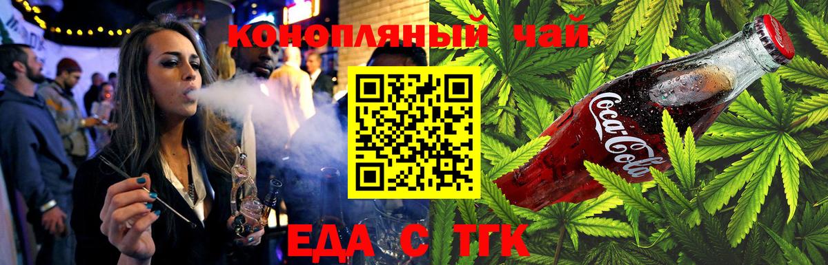 Бирск  Canna-Cookies конопля  Вход с VPN 