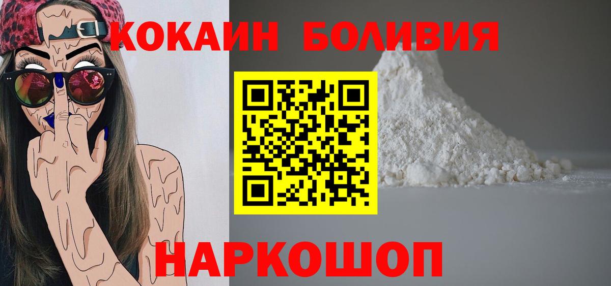 Бирск  COCAIN 99%  Кокаин Эквадор  Вход с VPN 
