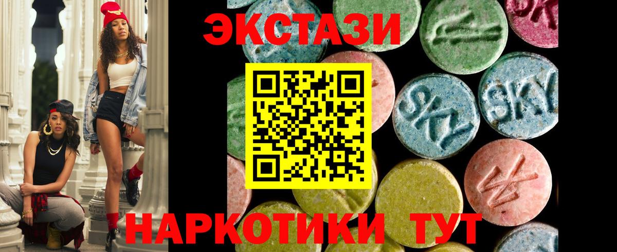 ЭКСТАЗИ 280 MDMA  Ecstasy TESLA  Вход с VPN  Бирск 