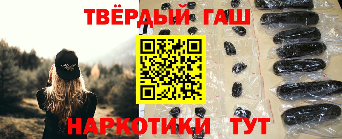 Бирск  ГАШИШ VHQ  Вход с VPN  ГАШ Изолятор 