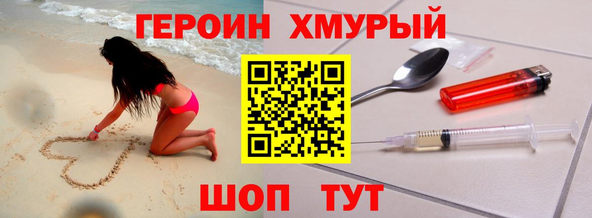 ГЕРОИН белый  Вход с VPN  Бирск 