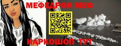 мяу мяу мука Донской