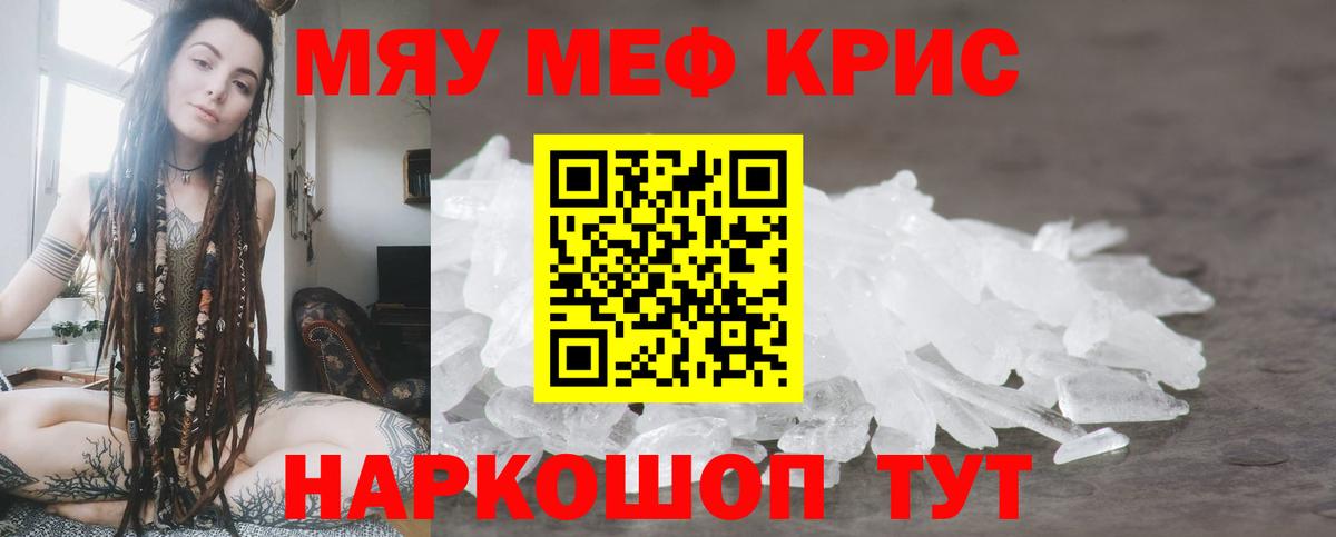Мефедрон  Вход с VPN  МЕФ 4 MMC  магазин    Меф мяу мяу  Меф  Бирск 