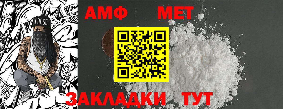 Бирск  Первитин витя  Вход с VPN  Первитин витя 