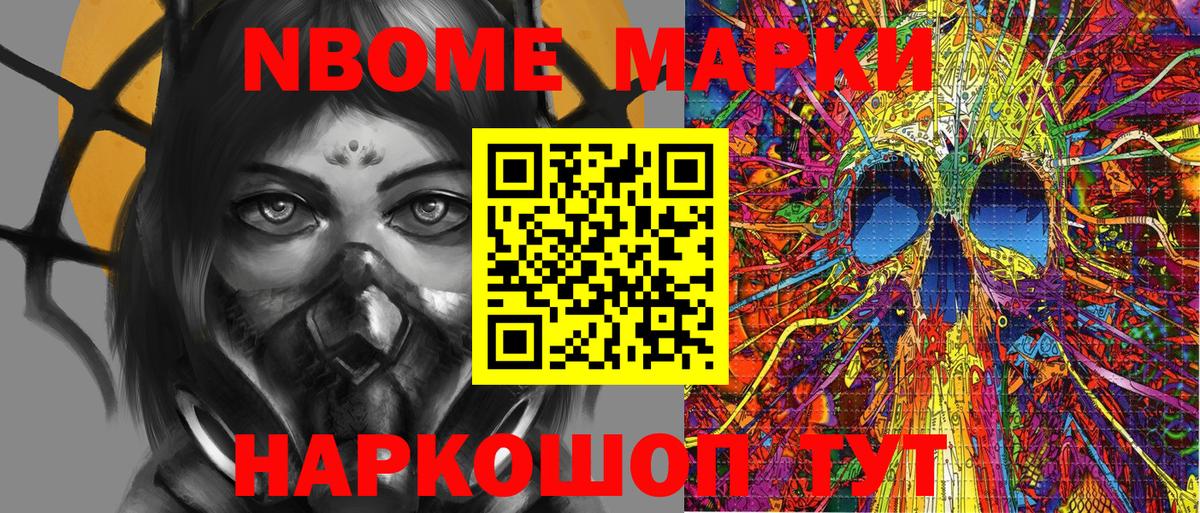 Бирск  Марки N-bome 1,8мг  Вход с VPN  Марки N-bome 1,8мг 